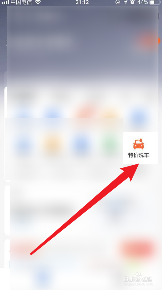 新手去洗车店如何洗车