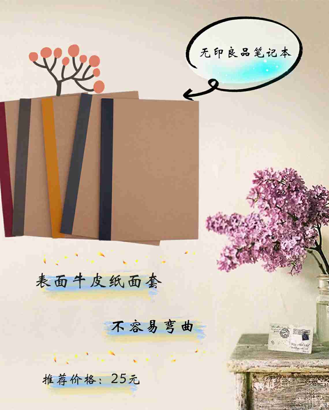 “贫民窟”女孩之光,平价笔记本小合集