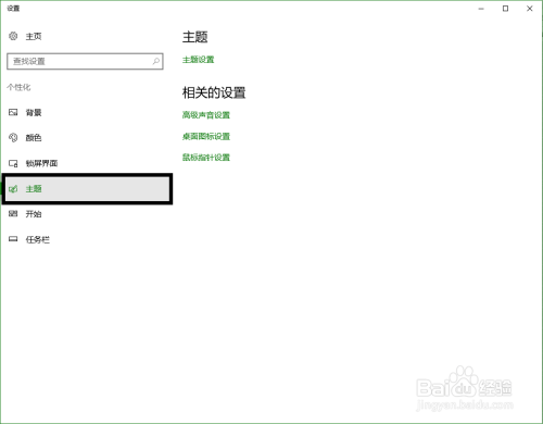 win10升级后桌面没有图标怎么办