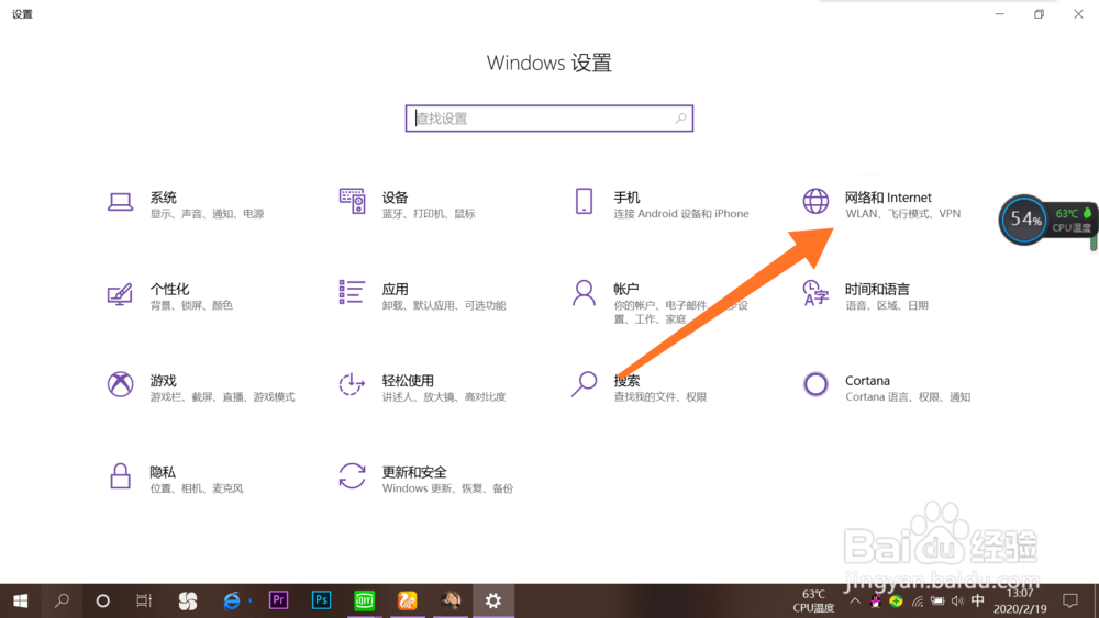 win10网络连接不见了