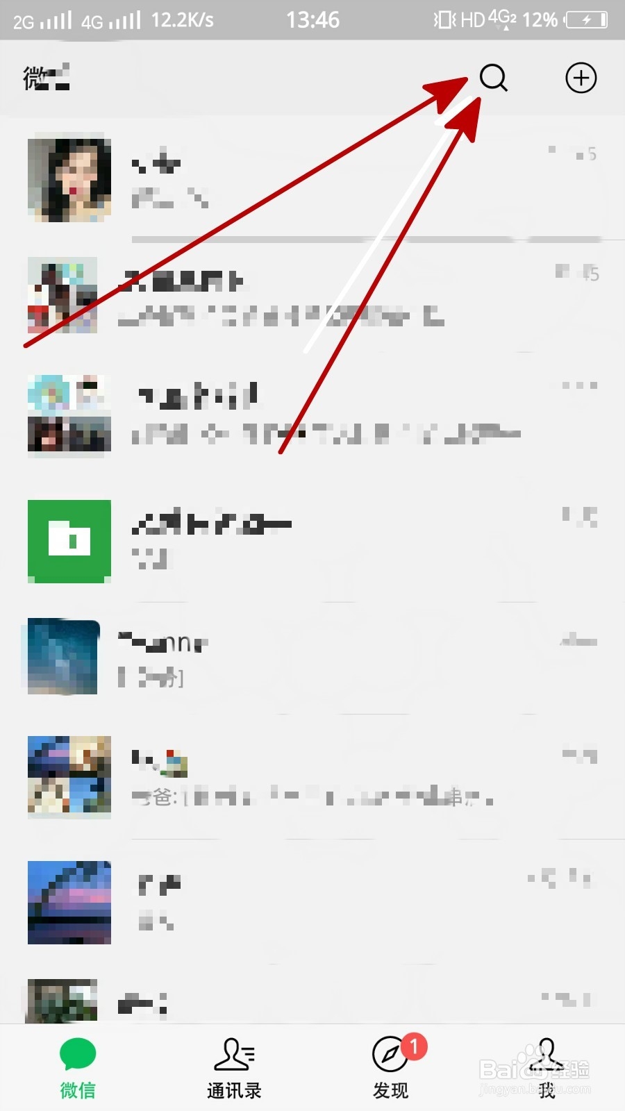 微信怎么做选票