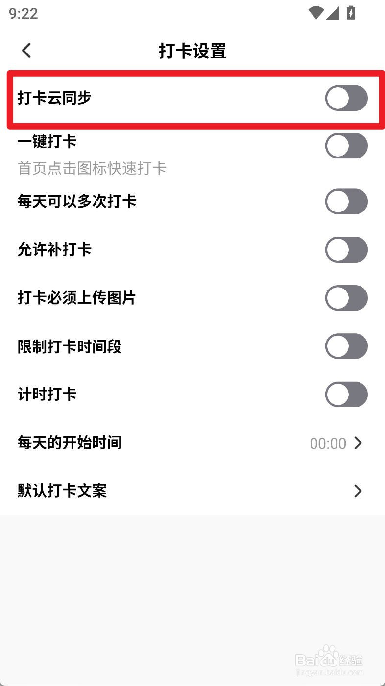 小计划如何设置俯卧撑计划打卡云同步
