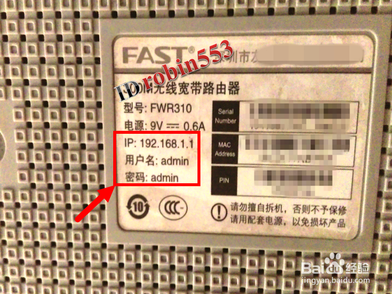 无线路由器怎么修改无线网络WiFi的连接密码