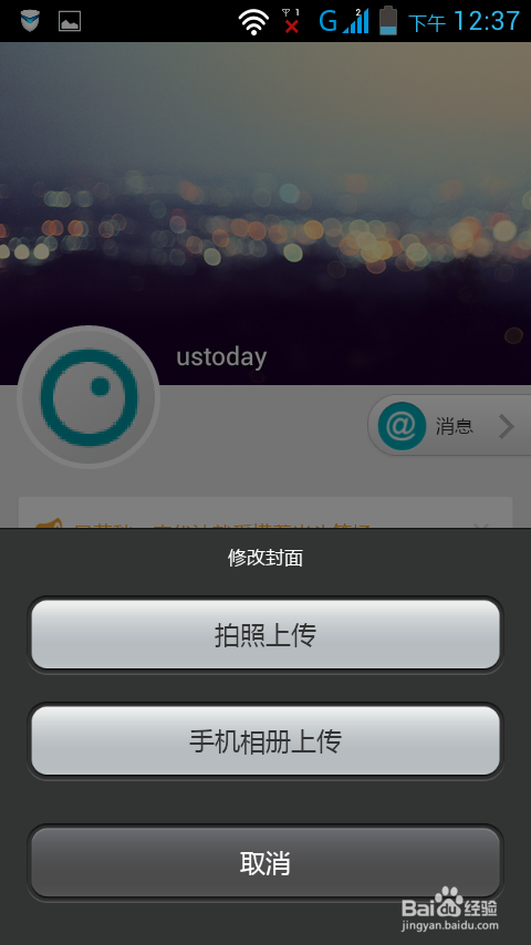 微视安装与使用