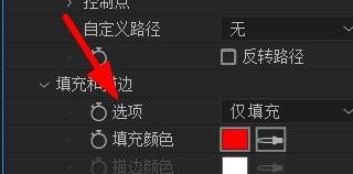 AfterEffects如何设置路径文本的填充和描边属性