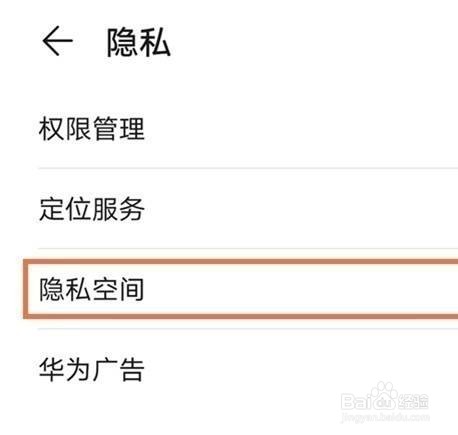 华为nova8se怎样设置双系统