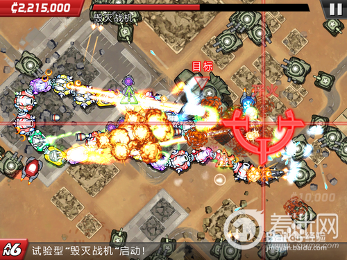 《庞然巨物：世界大威胁》全地图通关攻略