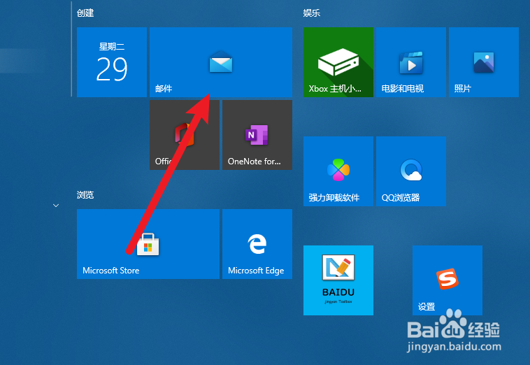 Outlook怎么设置签名