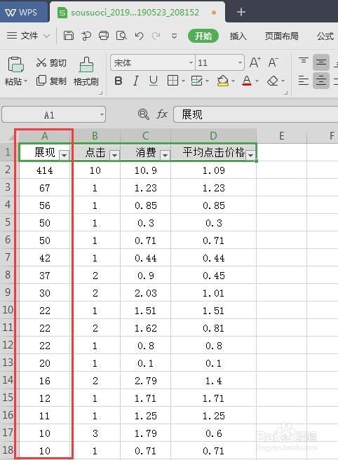 excel表格如何对数据进行升序和降序排序？