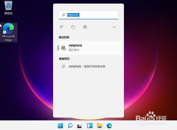 Win11不要密码如何设置