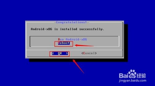 VMware虚拟机安装android-x86_64-8.1-rc1.iso