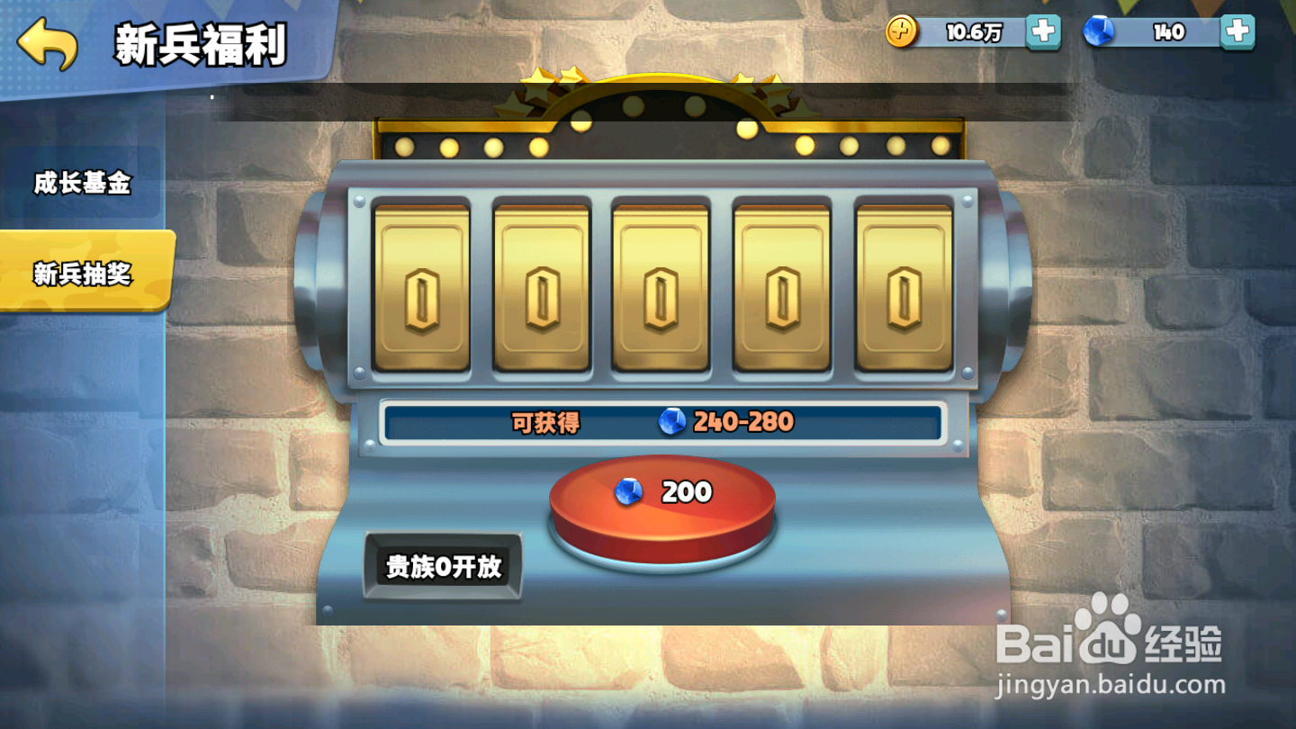 前方高能如何进行新兵抽奖