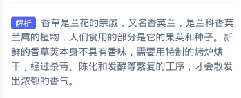 蚂蚁庄园今日答案最新：2024.8.30