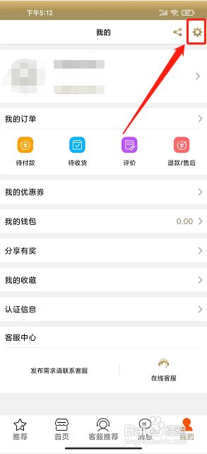 觅拍app怎么提交用户反馈