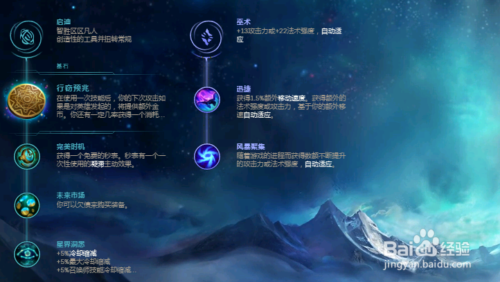 英雄联盟8.21版本探险家伊泽瑞尔下路攻略