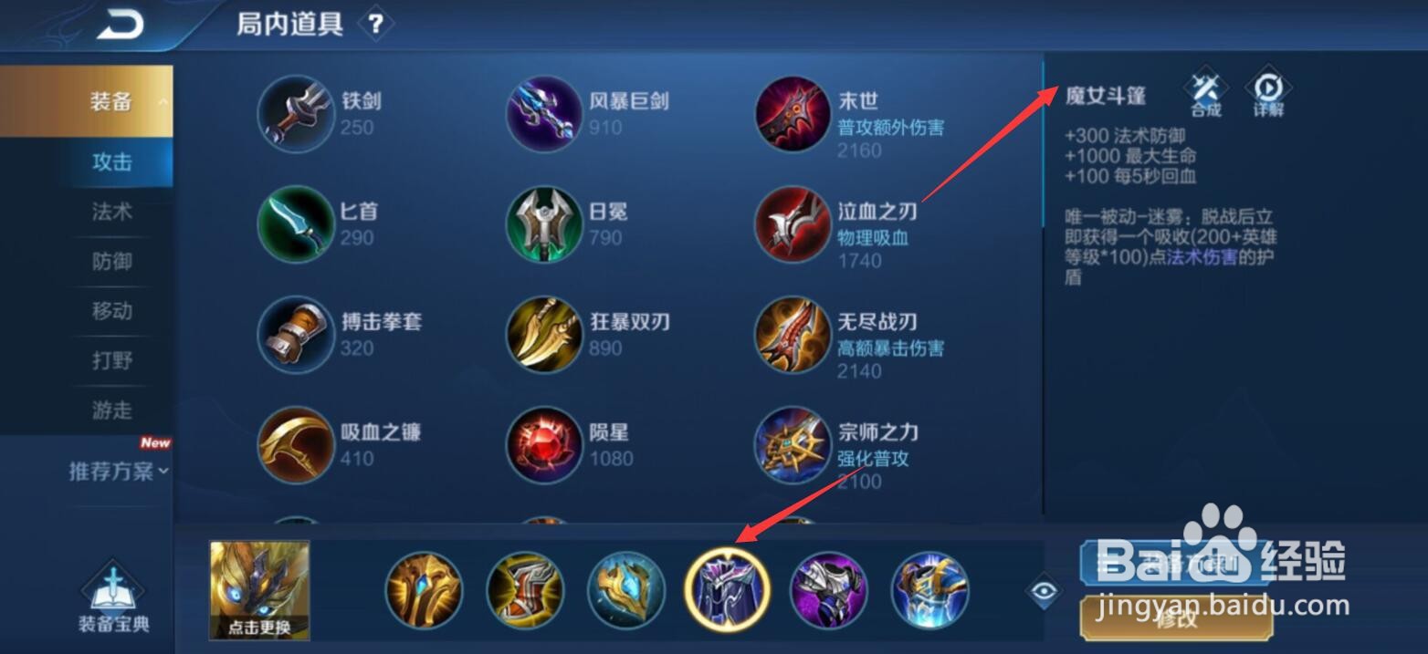 王者荣耀s21赛季鬼谷子出装怎么搭配