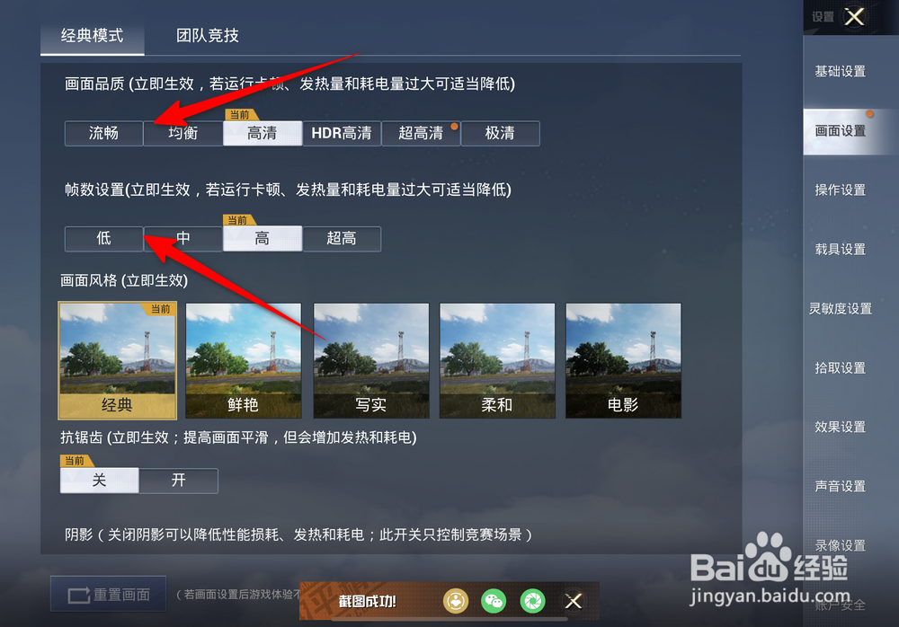 玩和平精英太卡怎么办
