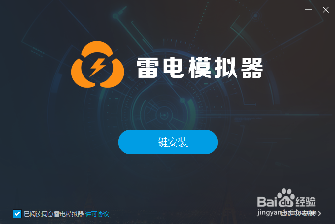 《上古封神》电脑版怎么在模拟器上下载安装