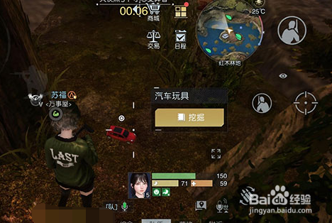 黎明觉醒藏宝图废柴的野望位置