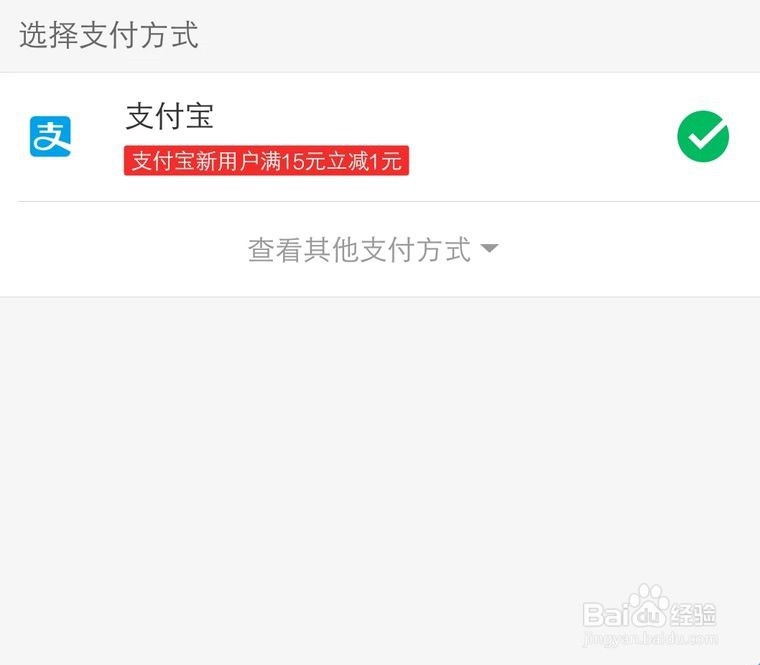 外卖怎么使用饿了么红包