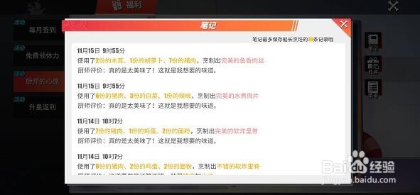 航海王热血航线宫保鸡丁制作方法