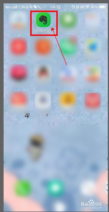 印象笔记如何在手机上保存私有邮箱