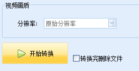 硕鼠转换使用教程