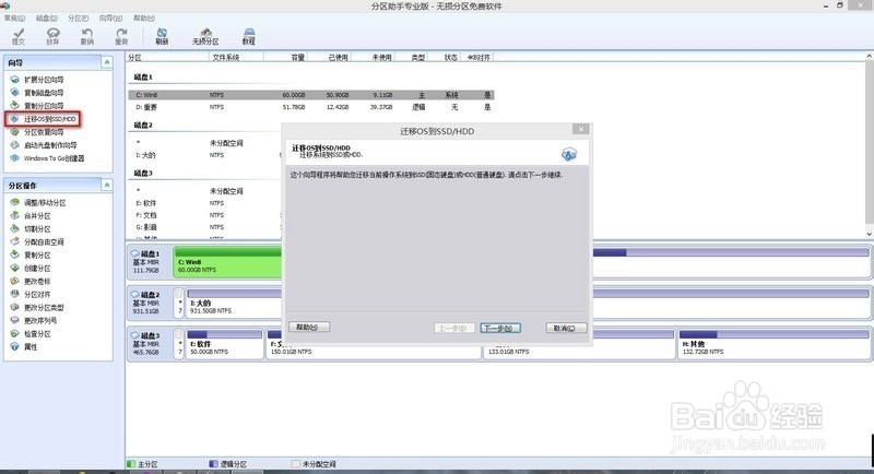 固态硬盘装系统教程