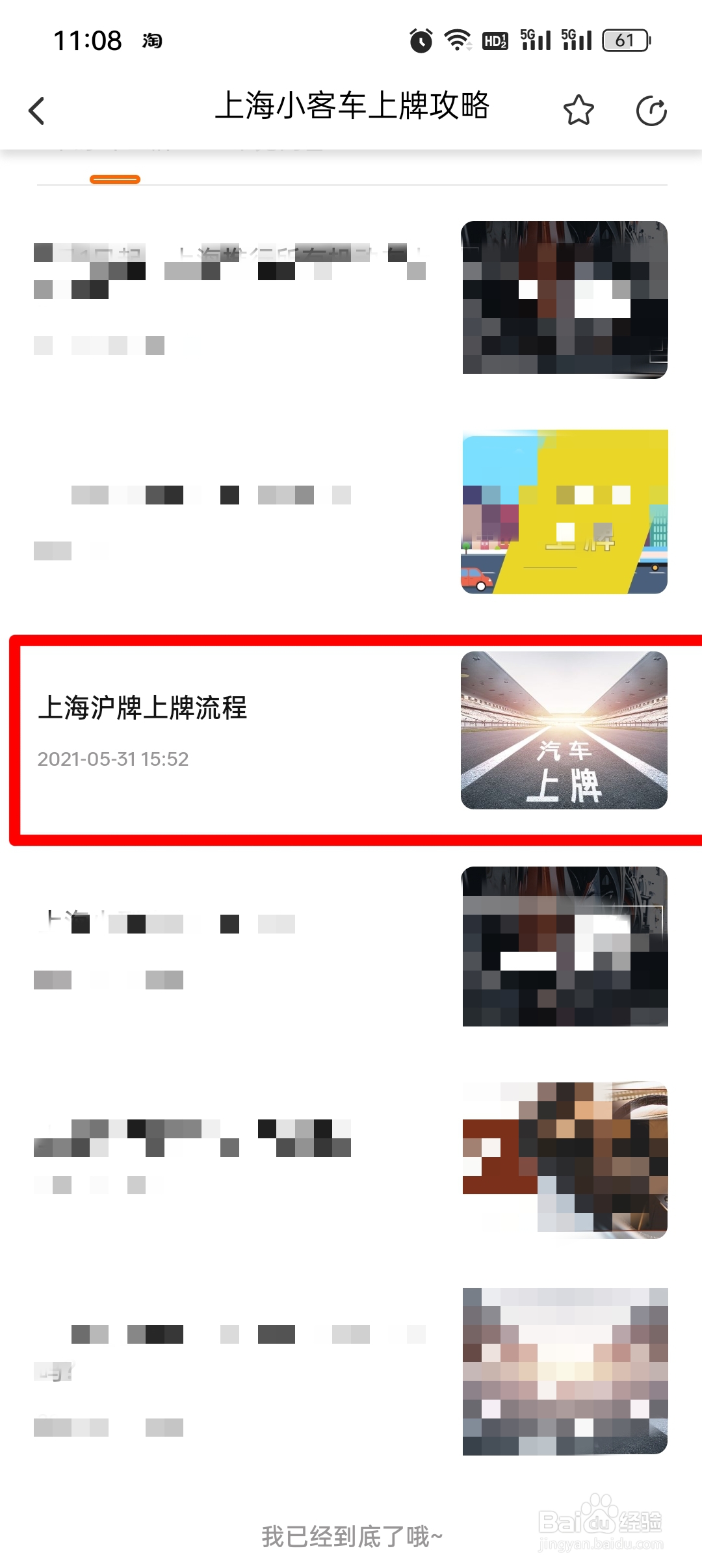 异地购车本地上牌流程及注意事项