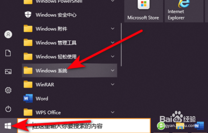win10控制面板在哪里打开
