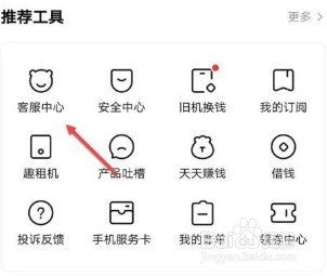 转转投诉中心在哪里
