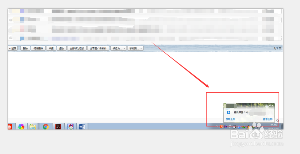 如何取消腾讯课堂里面已经报名的课程呢