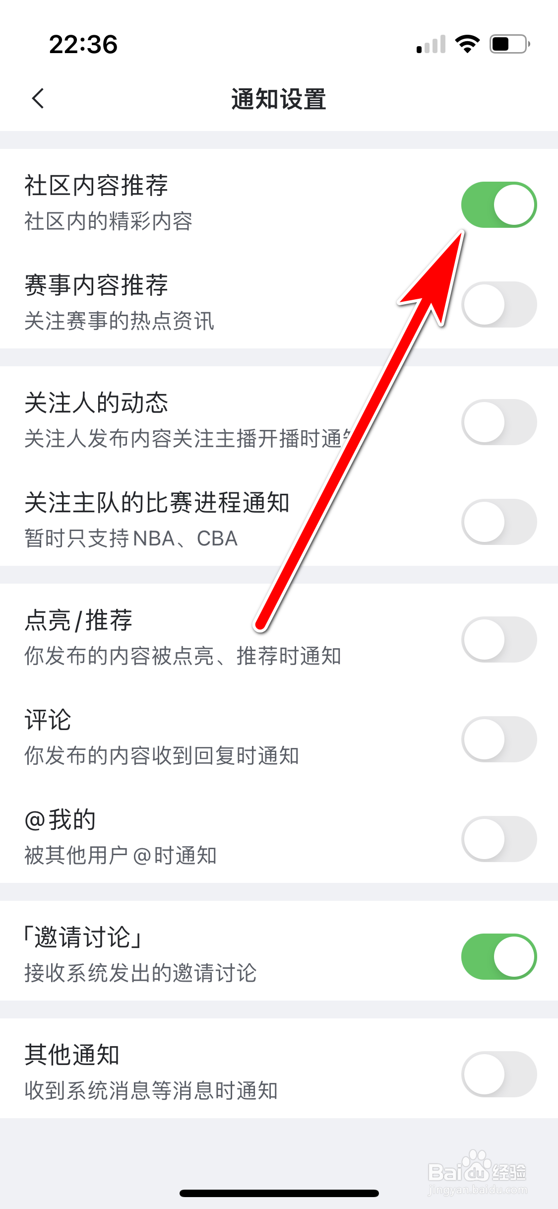 虎扑如何允许推荐社区内容