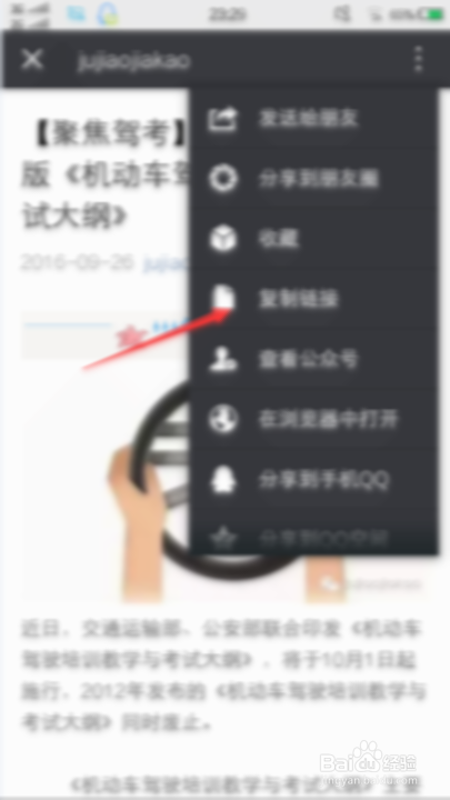 如何把微信公众号图文预览临时链接转换为永久