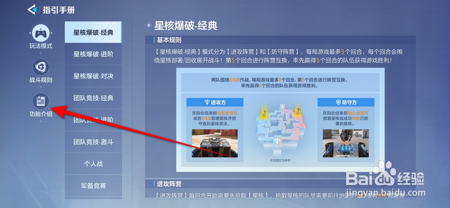 天启行动功能介绍在哪查看