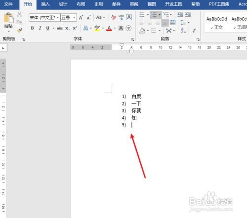 word编号如何自动生成