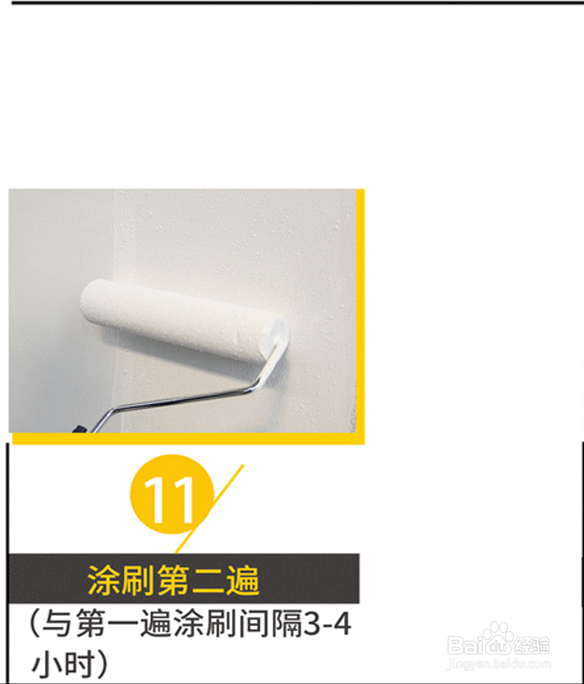 装修刷涂料施工步骤