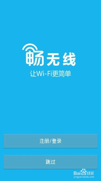 教你如何快速连接CMCC热点,免费上网不掉线