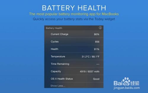 如何利用Battery Health查看MacBook电池状况