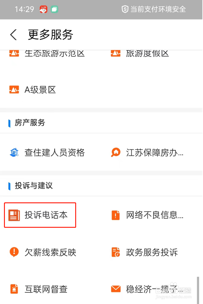 药店涨价怎么举报