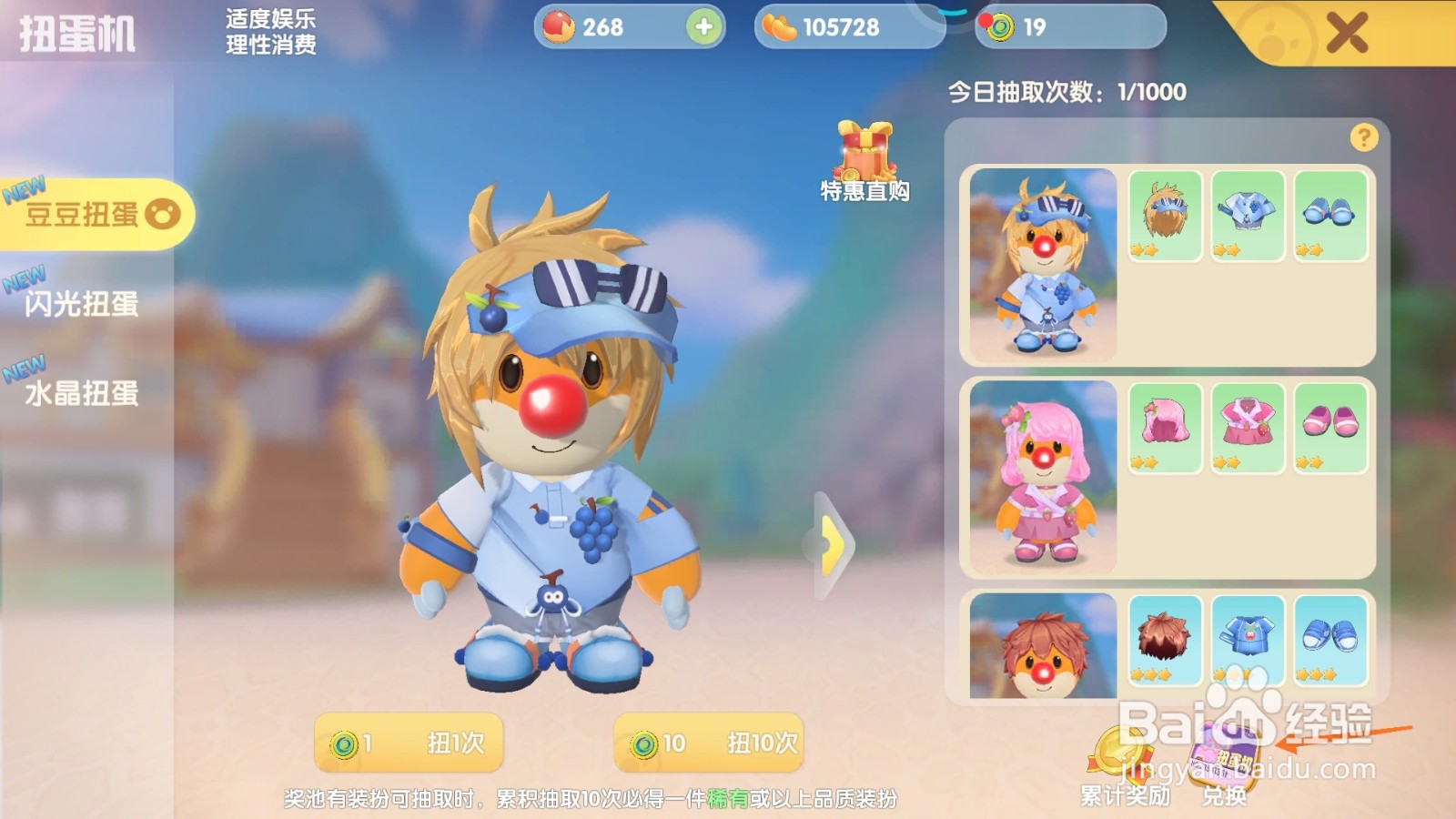 摩尔庄园中哪里查看芭蕾裙类型
