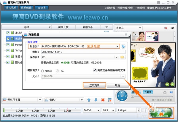 dvd刻录mp3,dvd刻录mp3软件教程