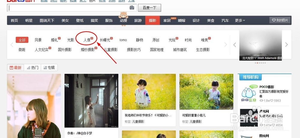 教你如何寻找好的拍摄姿势，让你成为拍摄高手！