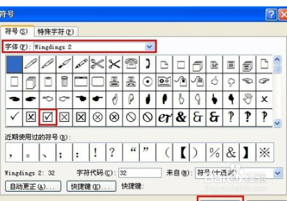 Word怎么在方框里打勾？