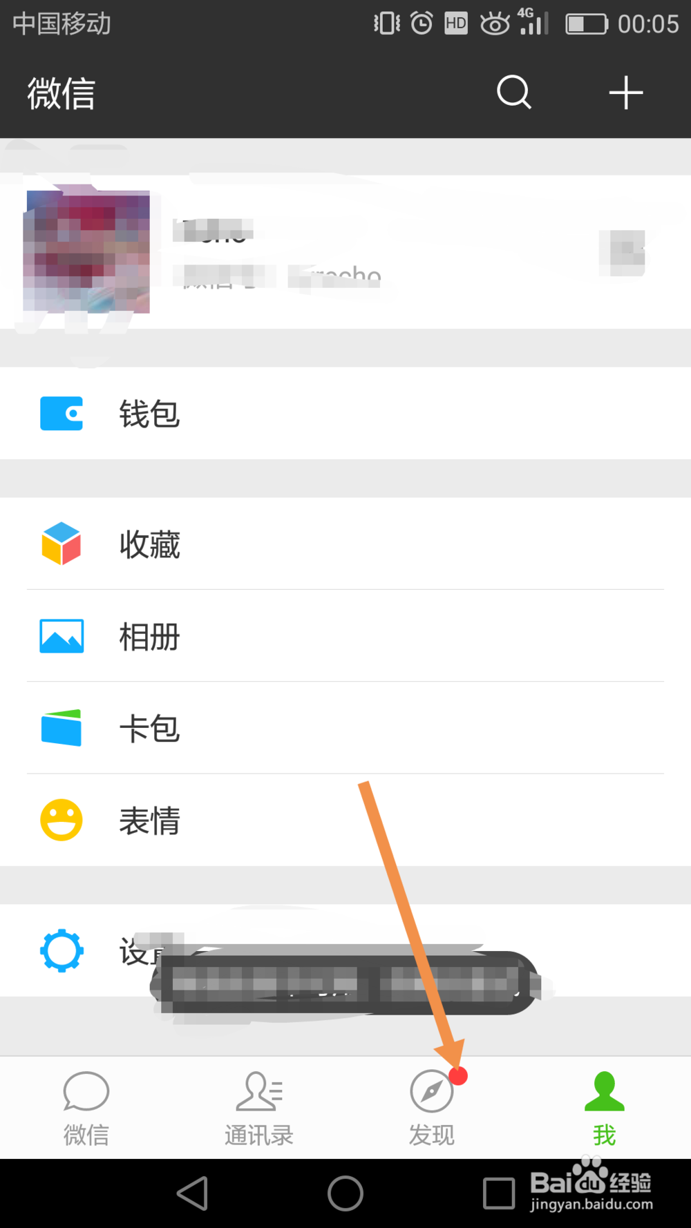 微信手机电脑同步记录笔记