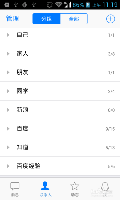 手机QQ如何下线电脑端QQ