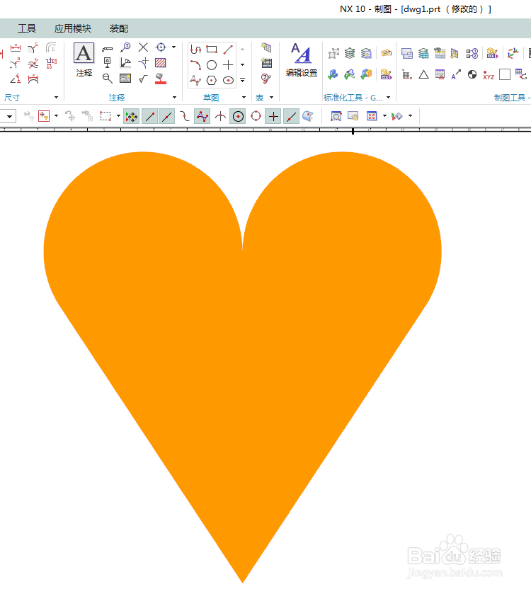 UG10.0工程图如何画一个橙色的桃子心？