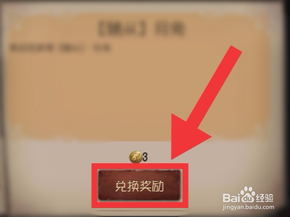 【第五人格】如何获得“月兔”