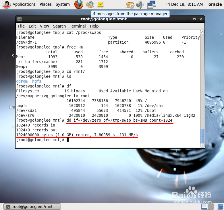 怎样增加swap文件大小Linux