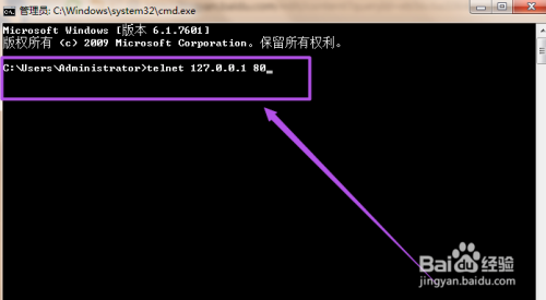 telnet用法 测试端口号